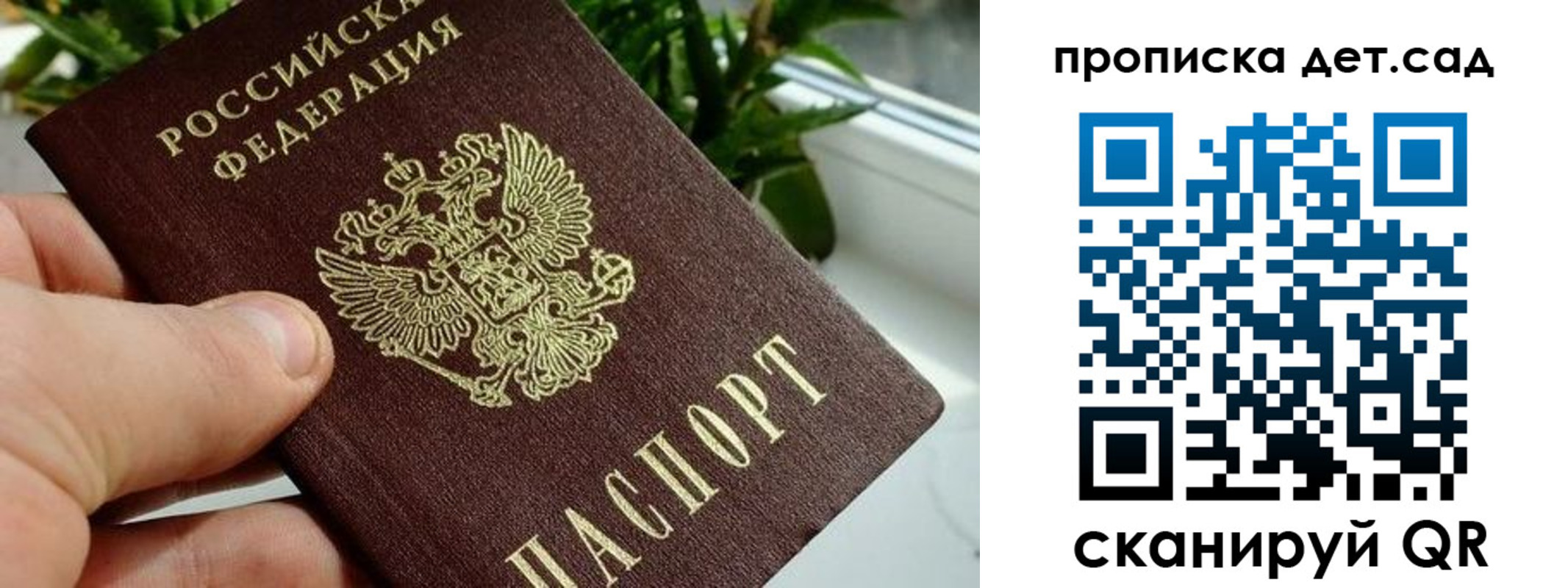 временная регистрация собственник в Сунже