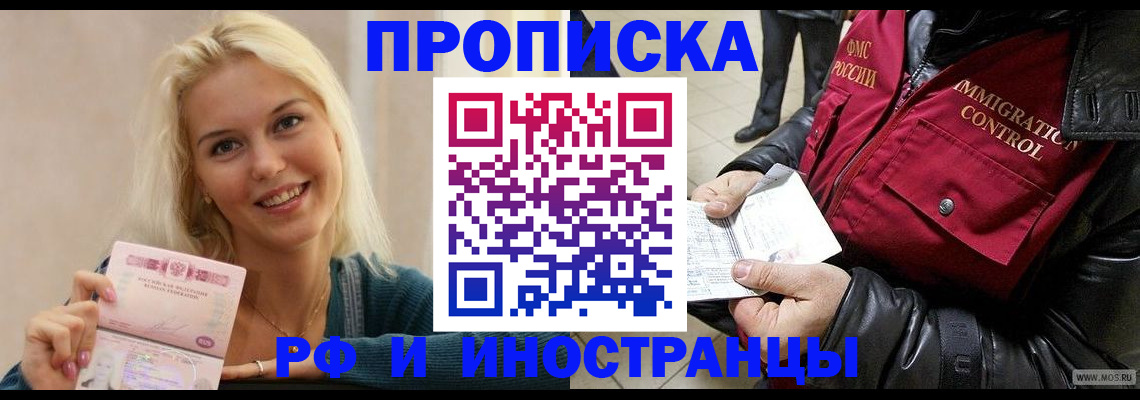 прописка для военкомата в Сунже