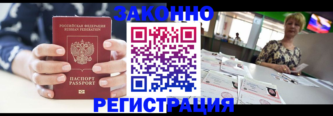 прописка ребенка в Сунже