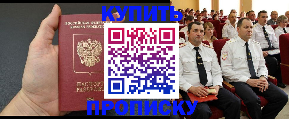 временная регистрация поиск в Сунже