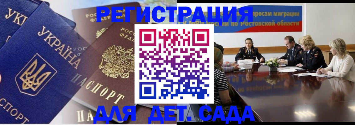 прописка штамп в Сунже