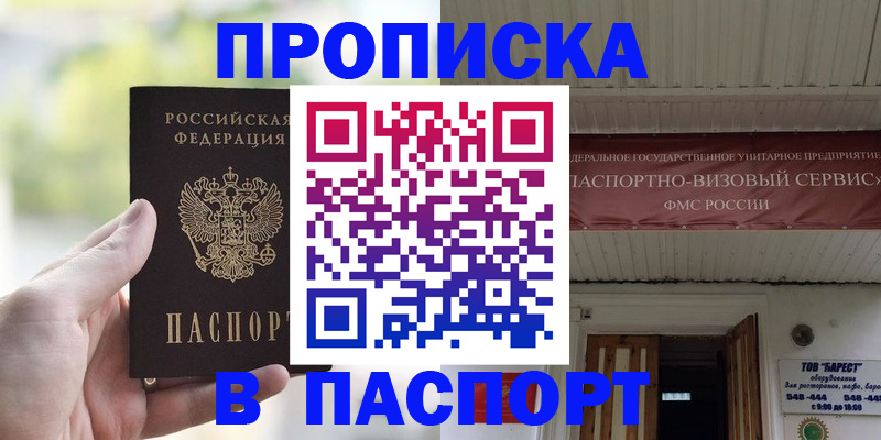 пропишу в квартире в Сунже